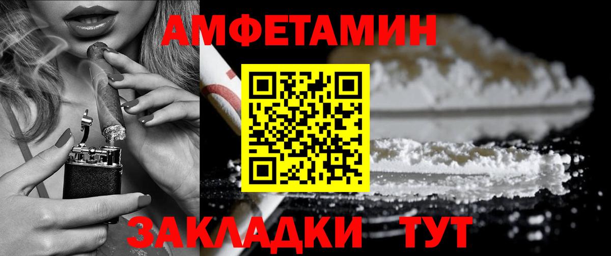 Amphetamine 97% Богородицк
