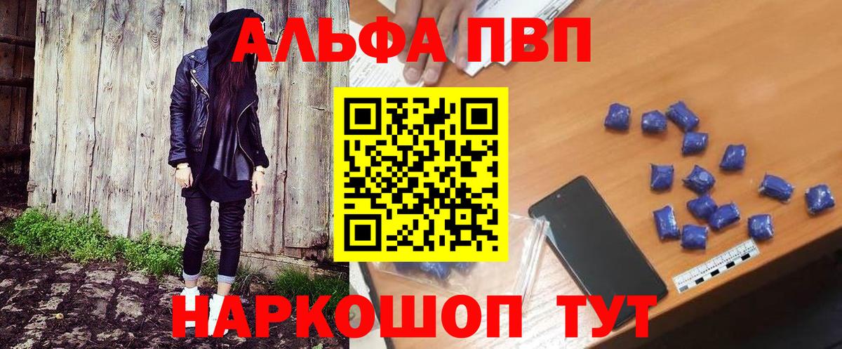 Alfa_PVP кристаллы  Вход с VPN  Alpha-PVP Crystall  Альфа ПВП  купить закладку  Богородицк 