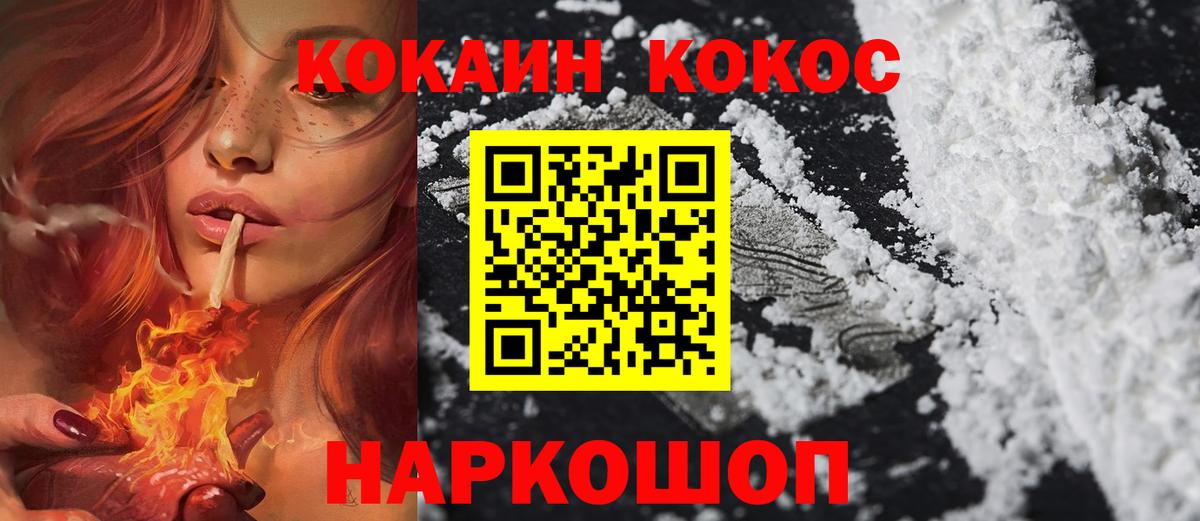 COCAIN Fish Scale Богородицк
