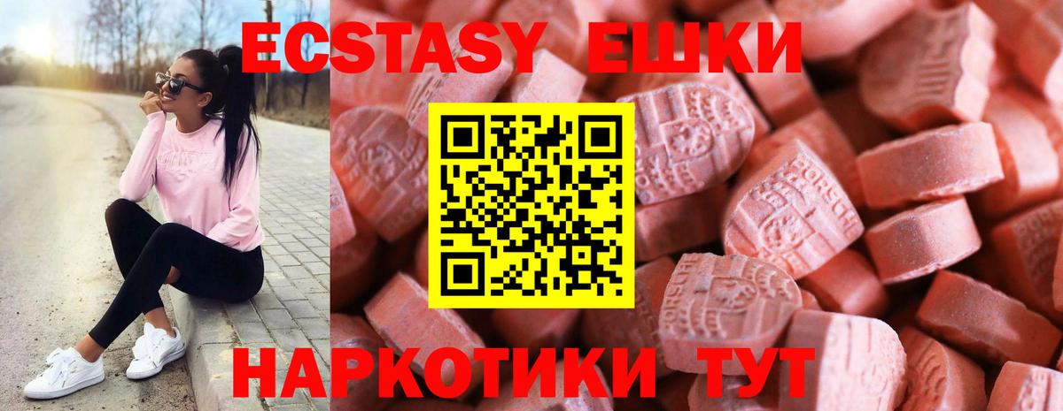Богородицк  купить наркотик  ЭКСТАЗИ  Вход с VPN  ЭКСТАЗИ VHQ 