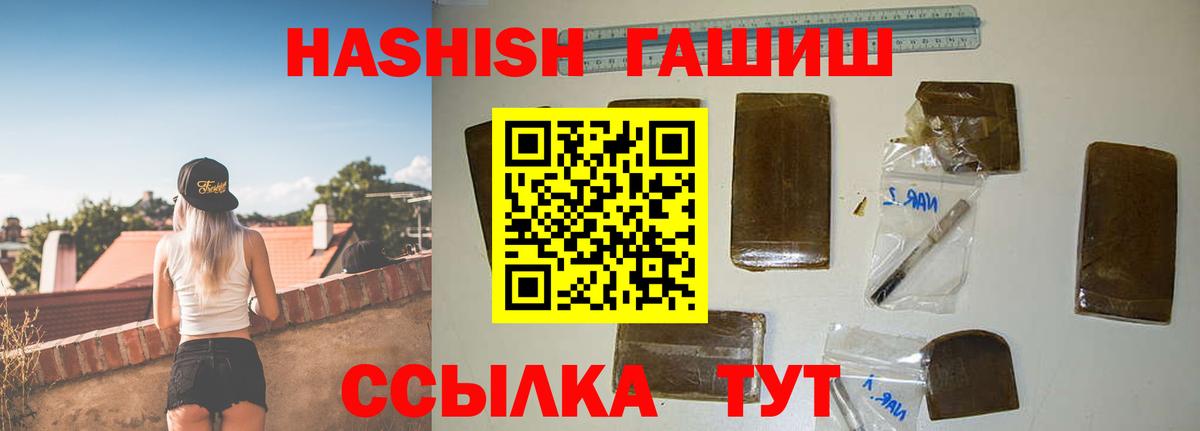Гашиш Premium  Вход с VPN  Гашиш Premium  Богородицк 
