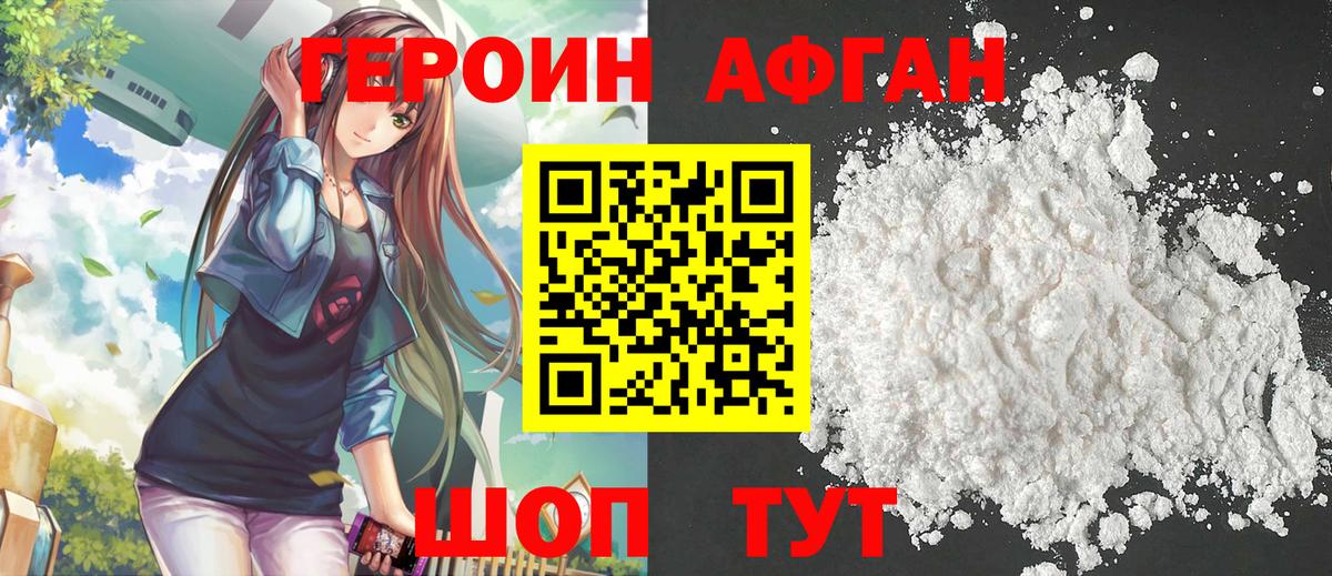 Богородицк  Героин Heroin  Вход с VPN 