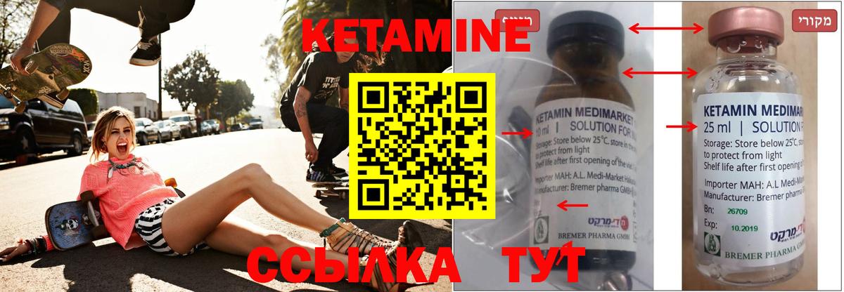 Богородицк  Кетамин ketamine  Вход с VPN 