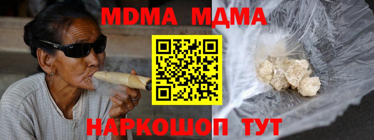 MDMA  МДМА молли  Вход с VPN  Богородицк  МДМА Molly 