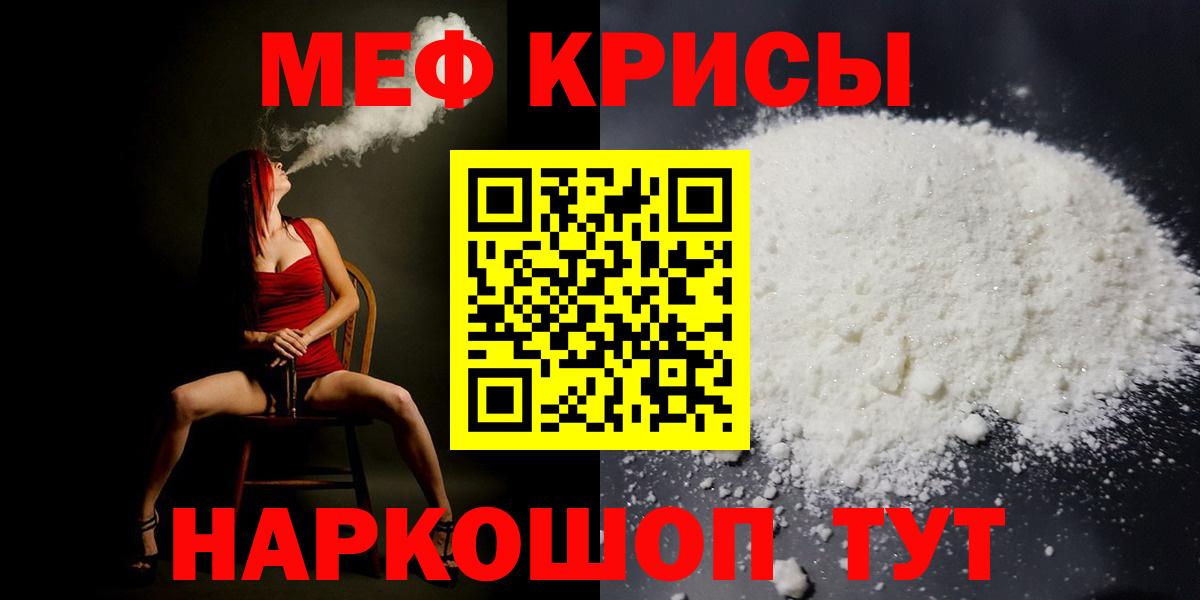 Мефедрон  Богородицк