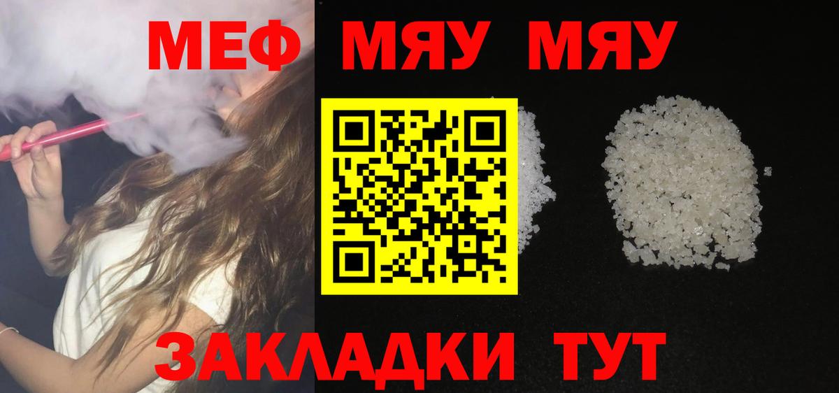 МЯУ-МЯУ  Мефедрон 4 MMC  Вход с VPN  Меф  Богородицк  Мефедрон 4 MMC 