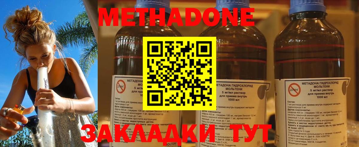 Мефедрон кристаллы  МЕФ  Конопля  Богородицк  Гашиш  Вход с VPN 
