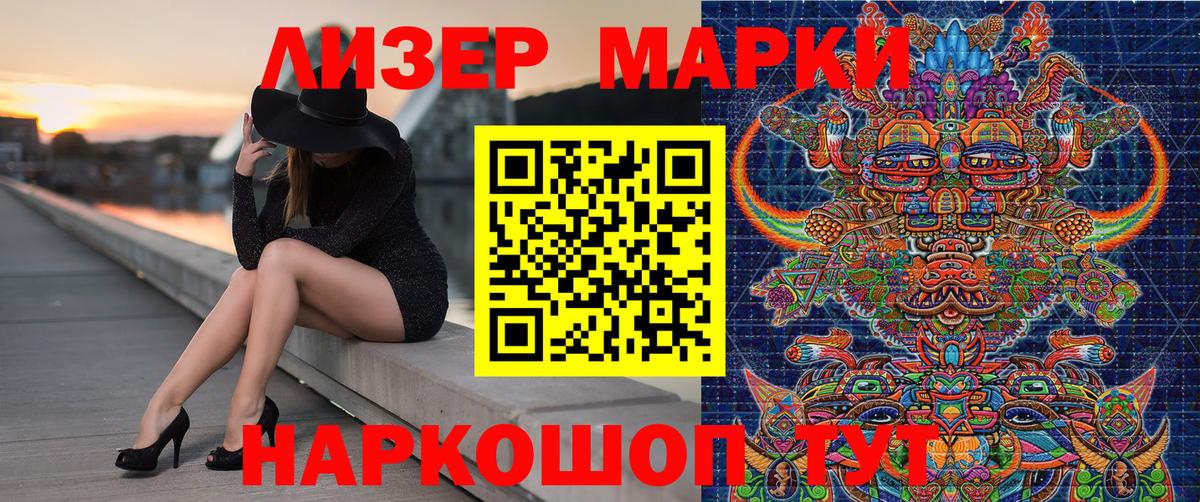 Богородицк  Наркотические марки 1500мкг  Вход с VPN 