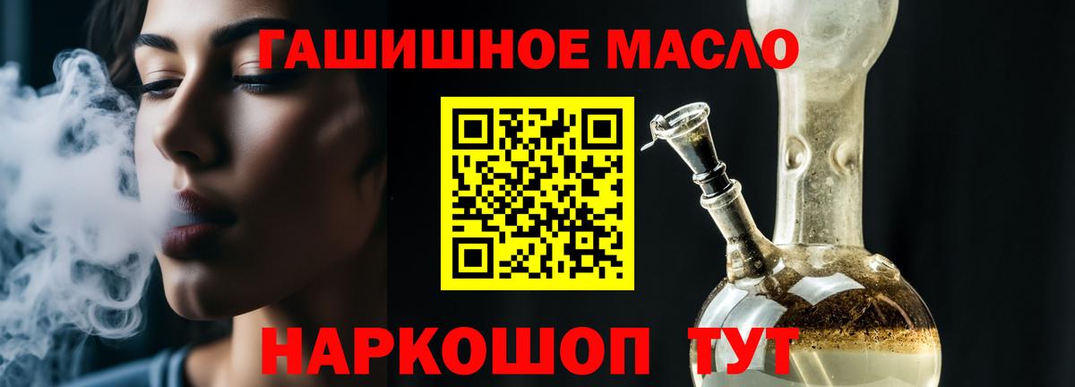 Богородицк  ТГК вейп  Вход с VPN  ТГК концентрат 